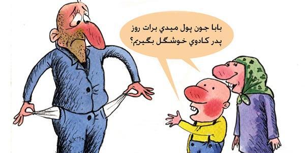 عکس طنز تبریک روز پدر