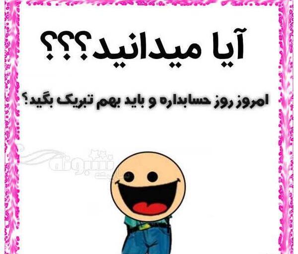 عکس طنز تبریک روز پدر