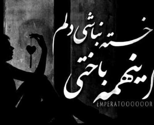 عکس تسلیت قلبم