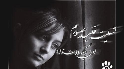 عکس تسلیت قلبم