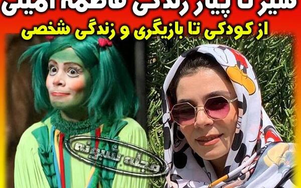 عکس عروسی فاطمه امینی