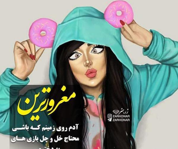 عکس فانتزی زنانه