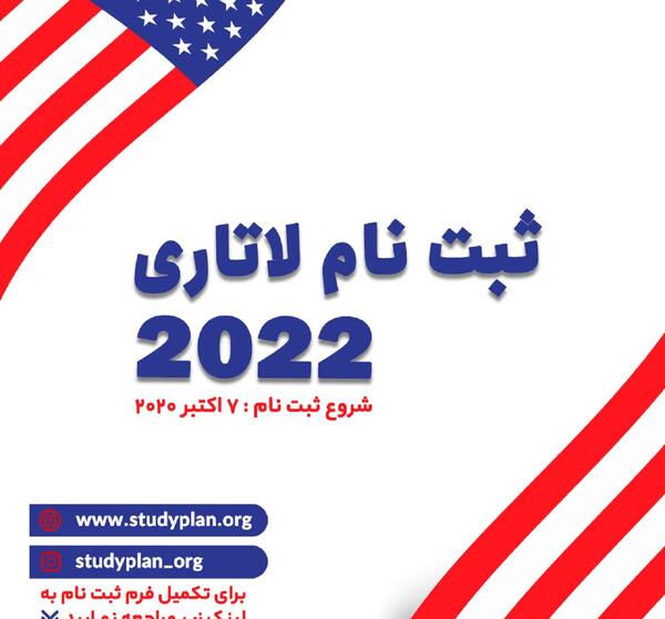 تفاوت عکس پاسپورت و لاتاری
