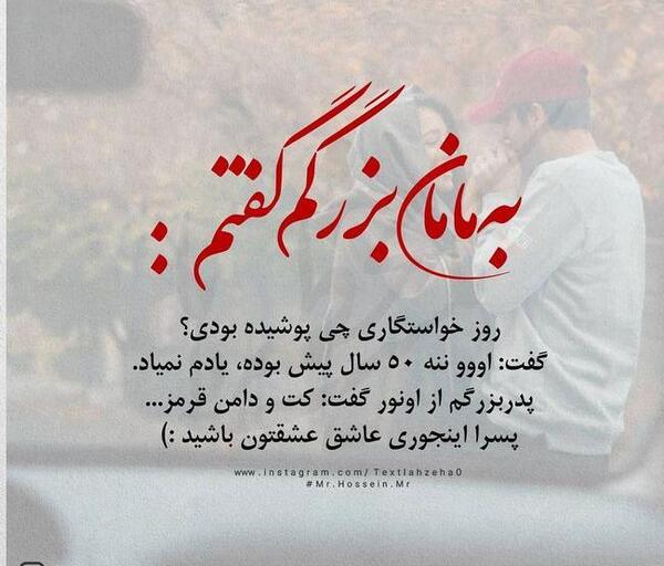 عکس نوشته عاشقانه خاص اینستا