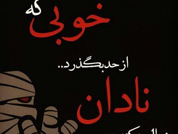 عکس نوشته تیکه دار زشت