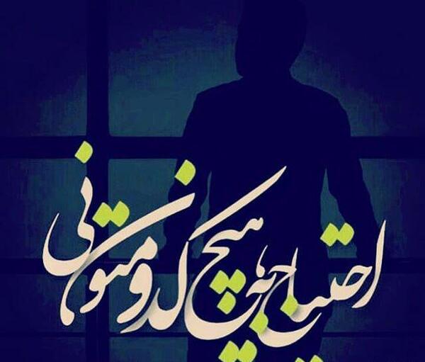 عکس نوشته تیکه دار زشت