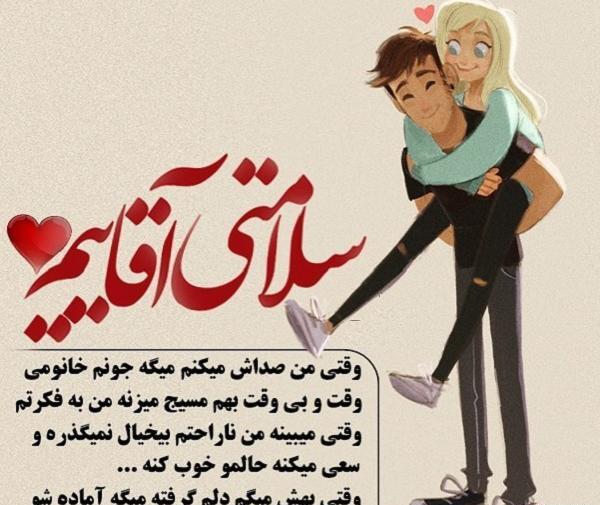 عکس آقامون ضربان قلبمه