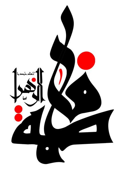عکس نوشته تسلیت یا مهدی