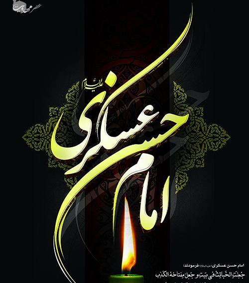 عکس نوشته تسلیت یا مهدی