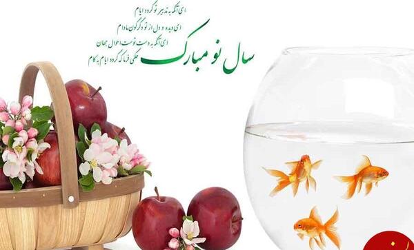 عکس زیبای سال نو