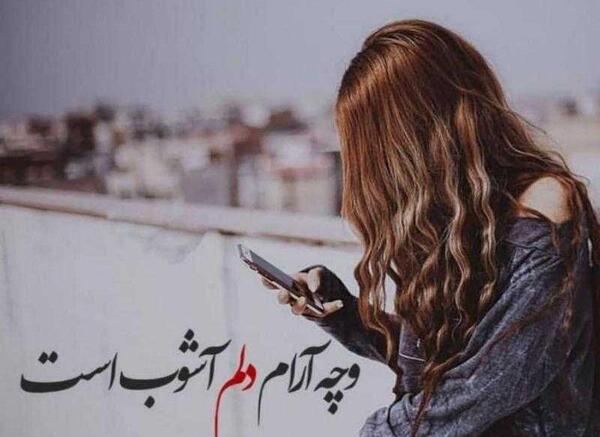 عکس نوشته خدایا آرامشم تویی