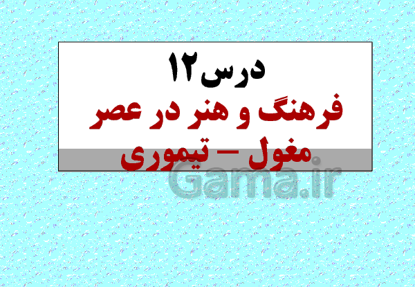 عکس کتاب تاریخ یازدهم انسانی