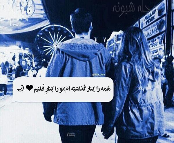 عکس عاشقانه دونفره ابی