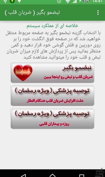 عکس ضربان با قلب