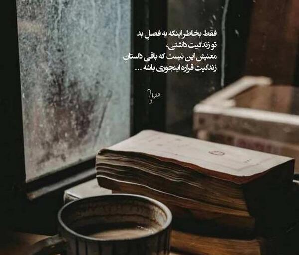 عکس پروفایل قهوه و کتاب