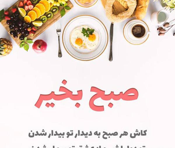 عکس عاشقانه صبح بخیر