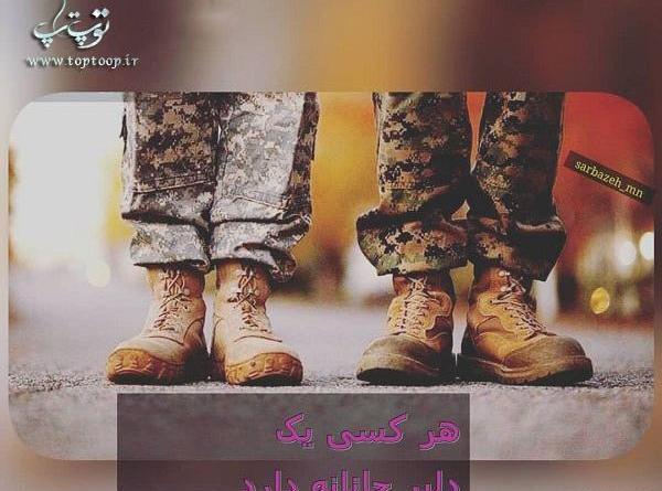 عکس های عاشقانه سربازی