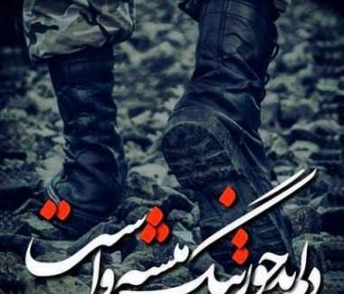 عکس های عاشقانه سربازی