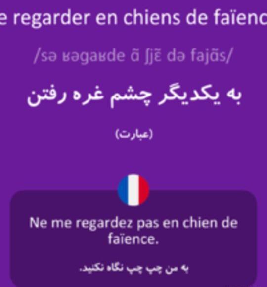 عکس چشم غره رفتن