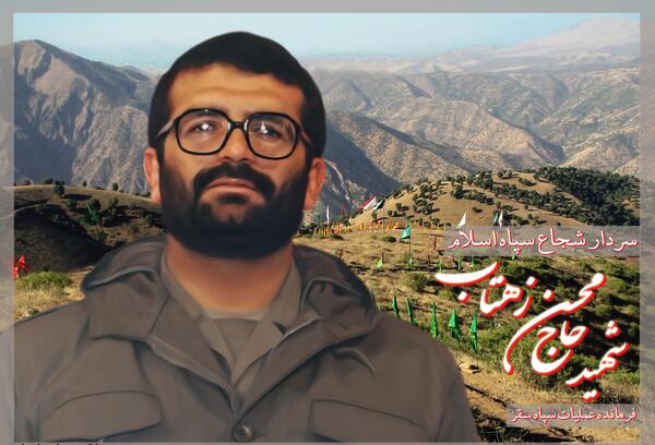 عکس محسن زهتاب