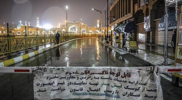 عکس حرم امام رضا از دور