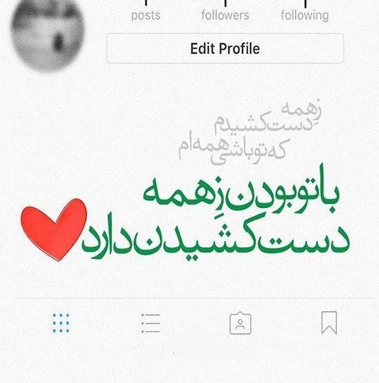 عکس نوشته عاشقانه غیر مستقیم
