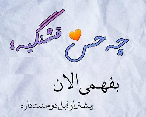 عکس نوشته عاشقانه غیر مستقیم