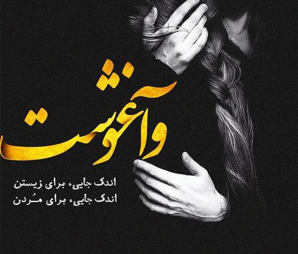 عکس نوشته عاشقانه زندگی مشترک