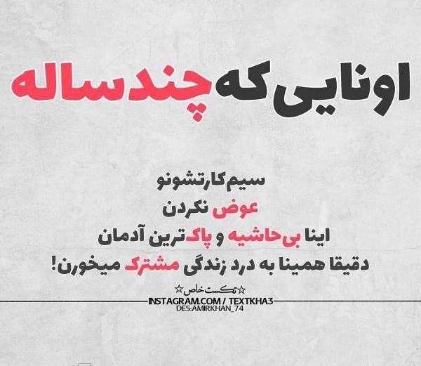 عکس نوشته عاشقانه زندگی مشترک