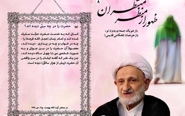 عکس نوشته ظهور