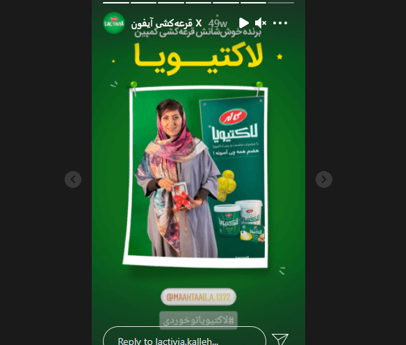 عکس ایده برای مسابقات اینستاگرامی