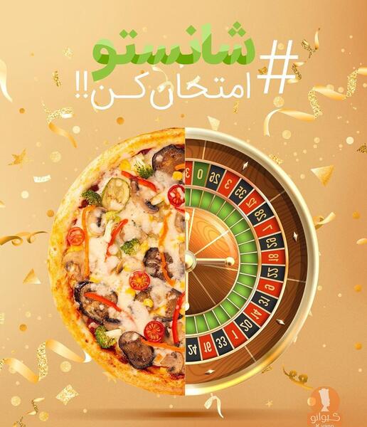 عکس ایده برای مسابقات اینستاگرامی