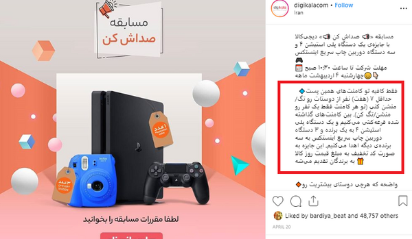 عکس ایده برای مسابقات اینستاگرامی
