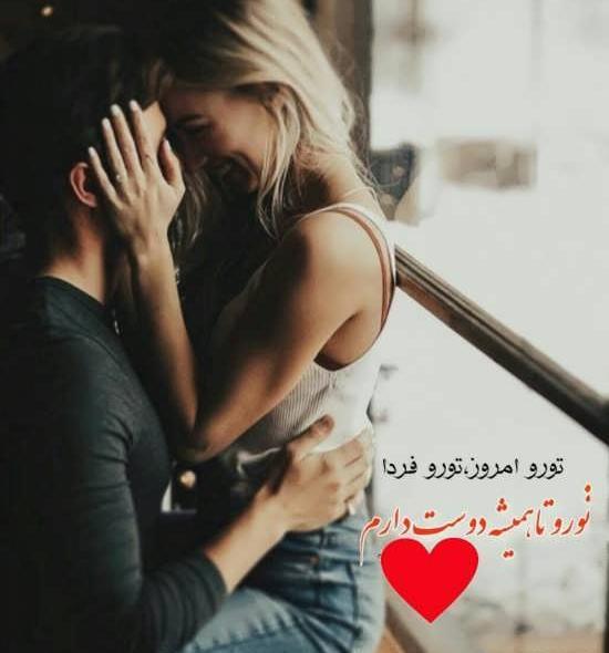 عکس عاشقانه چ