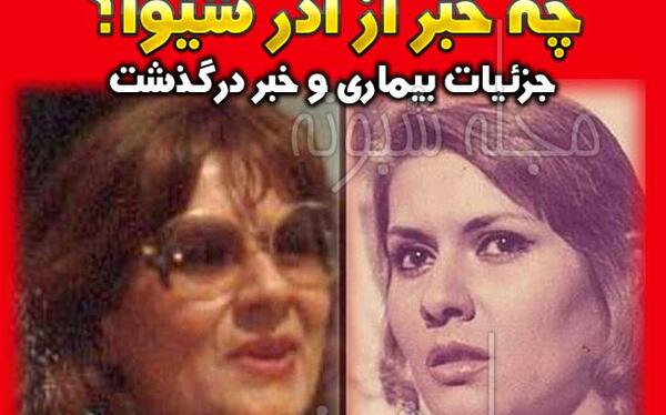 عکس پیری بازیگران قدیمی