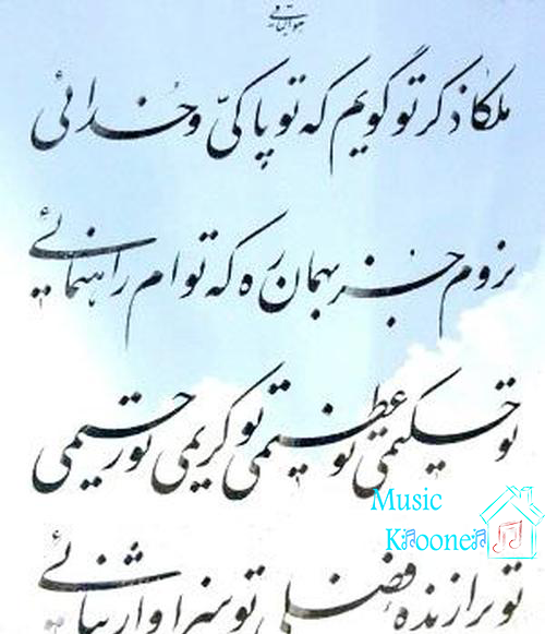 عکس خدایا ذکر تو گویم