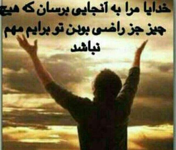 عکس خدایا ذکر تو گویم
