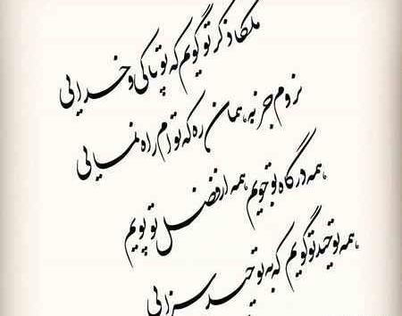 عکس خدایا ذکر تو گویم