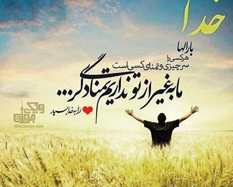 عکس خدایا ذکر تو گویم