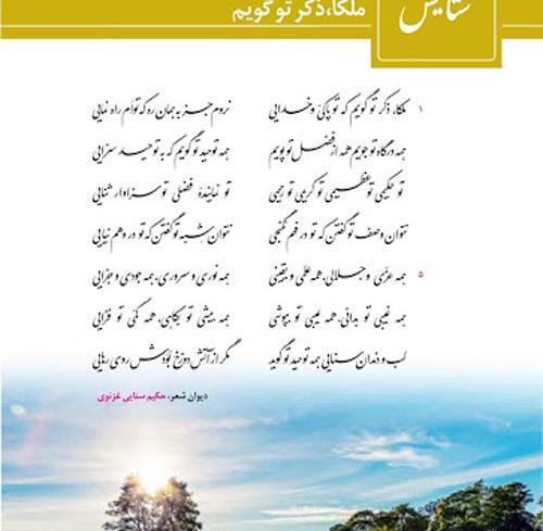 عکس خدایا ذکر تو گویم