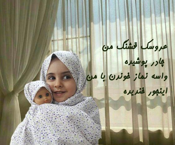 عکس قران عترت و نماز