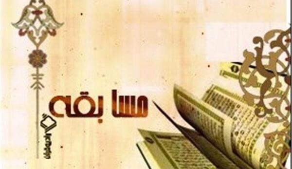 عکس قران عترت و نماز