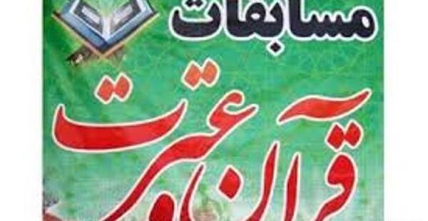 عکس قران عترت و نماز