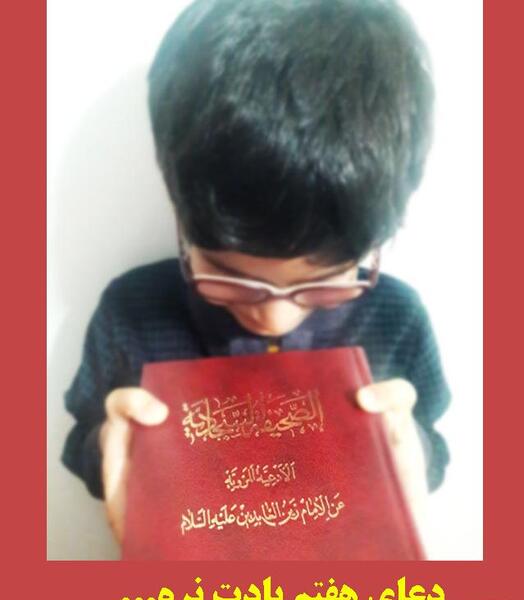 عکس قران عترت و نماز