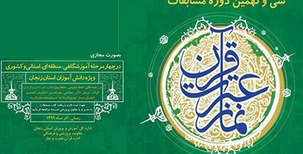 عکس قران عترت و نماز