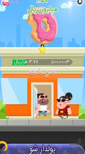 عکس کارتونی ثروت