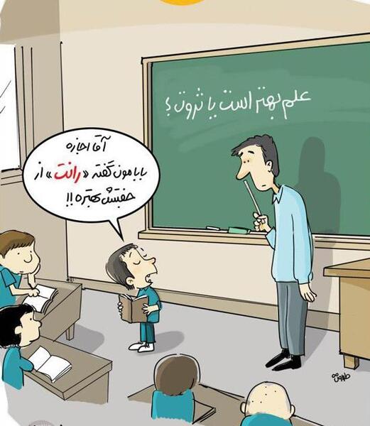 عکس کارتونی ثروت