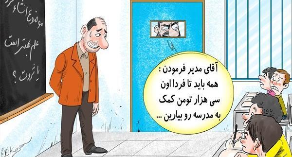عکس کارتونی ثروت