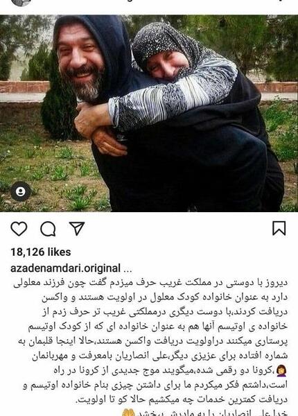 عکس آزاده نامداری علت فوت