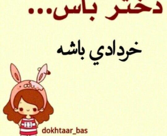 عکس تولد دختر خردادی